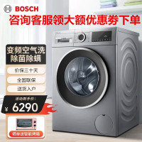 博世(BOSCH)WGA154E80W 10公斤全自动家用滚筒洗衣机变频空气洗健康活氧 一级能效除菌除螨