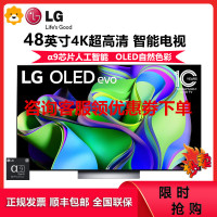 LG OLED48C3PCA 48英寸OLED自发光护眼4K超高清全面屏专业智能游戏电视 120HZ高刷新 电竞显示设备