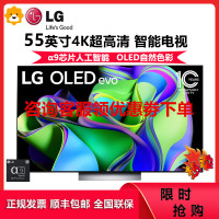 LG OLED55C3PCA 55英寸OLED自发光护眼4K超高清全面屏专业智能游戏电视 120HZ高刷新 电竞显示设备