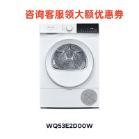 西门子WQ53E2D00W 10公斤家用滚筒烘干机家用热泵干衣机白色