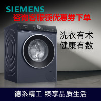 西门子(SIEMENS) WB25GLU10W 无际系列滚筒洗衣机15min快洗智能除渍