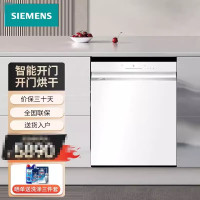 西门子SJ43EW66KC嵌入式洗碗机14套全自动一体智能除菌