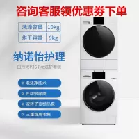 松下NVAE+9058W热泵洗烘护套装变频滚筒洗衣机10公斤光动银除菌1.1洗净比+纳诺怡护理热泵烘干机9公斤双转子变频