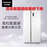 松下(Panasonic)632升 大容量风冷无霜对开门冰箱 银离子抗菌 -32℃速冻功能 NR-TB63GPB-W