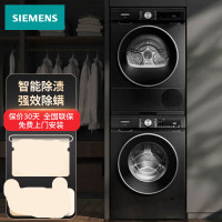 西门子(SIEMENS)iQ300 10公斤 洗烘套装WG52A1U20W+WQ53A2D20W 智能除渍