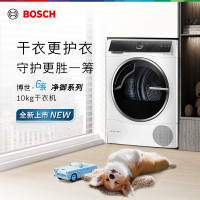 博世(BOSCH)WQC355D00W 10KG家用全自动滚筒式热泵干衣机羊毛除菌烘 蚕丝被精护 手机互联 冷凝器自清洁