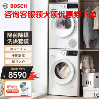 博世 WGA252ZA1W+WQA2520A2W 4系10KG全自动变频滚筒洗衣机 羊毛冲锋衣洗