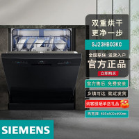 西门子 SJ23HB03KC洗碗机嵌入式6大净洗系统5层环绕水流14套