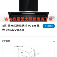 博世DXB32V96AW油烟机T刀型超薄侧吸 超薄T刀型油烟机