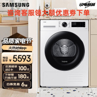 三星 DV11DGC4A0AESC 月光白烘干机家用 三星AI神11公斤超薄大容量低温热泵烘干 杀菌除螨 热风清新