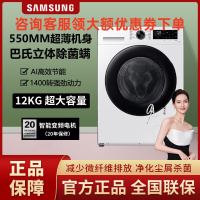 三星(SAMSUNG)WW12DG5B24AWSC AI神全自动滚筒洗衣机超薄12公斤大容量蒸汽除菌洗衣机