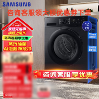 三星 WW12DG5B24ABSC 星耀黑洗衣机全自动12公斤滚筒超薄AI神蒸汽除菌AI泡泡净料盒自清洁一级能效洗衣机