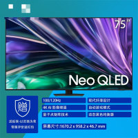 三星QA75QNX9DAJXXZ 75英寸Neo QLED量子点 NQ4 AI Gen2芯片 120HZ刷新AI游戏电视