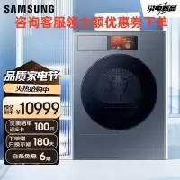 三星(SAMSUNG)DV11DB94A0GDSC 烘干机家用三星AI神 11公斤薄大容量热泵烘干杀菌除螨热风清新烘干机