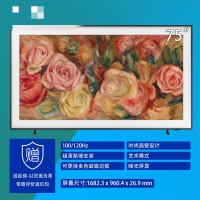 三星QA75LS03DAJXXZ 75英寸画壁4K超清 蓝光护眼 哑光屏显 可更换边框 画框电视