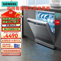 西门子(SIEMENS)SJ23EI03KC[全能舱]独嵌两用洗碗机14套大容量 智能开门烘干 速干消毒 双层中式碗篮