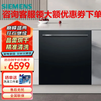 西门子(SIEMENS)全嵌入式超感舱12套洗碗机晶蕾烘存下层强洗SE45ZB88KC 5层喷淋系统