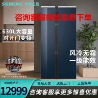 SIEMENS/西门子 KX63ES56TI湖蕴蓝智能动态恒温四大储鲜科技630升