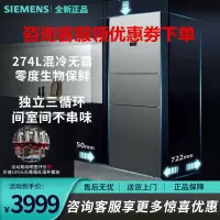 SIEMENS/西门子KK28UA33TI 274升 零度保鲜 混冷无霜 三门冰箱 家用电冰箱(钛金色)