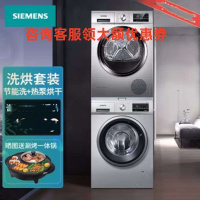 西门子(SIEMENS)WM14P2682W+WT47W5681W洗烘套装10KG加速节能洗衣机+9KGLED热泵干衣机