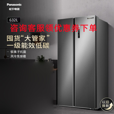 松下冰箱(Panasonic)NR-EB57TPA-T 570升 对开门冰箱双开门家用变频节能除菌大容量电冰箱