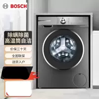 博世(BOSCH)WBVM45110W 6系10kg大容量变频全自动滚筒洗衣机 除螨除菌星云灰[智能投放]