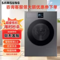 三星(SAMSUNG)WW12DBLB84GDSC AI神洗衣机7系 全自动滚筒 12公斤大容量超薄 以旧换新