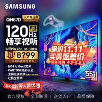 三星(SAMSUNG)55英寸 QA55QN87DAJXXZ 游戏电视Neo QLED量子点 Mini LED