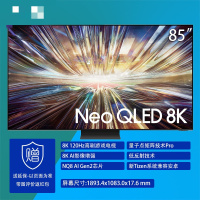 三星QA85QN880DJXXZ 85英寸8K AI影像增强 量子点矩阵技术Pro NQ8 AI Gen2芯片游戏电视