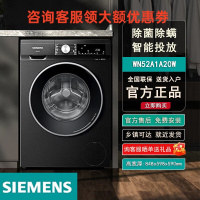 西门子(SIEMENS)WN52A1A20W洗烘一体机智能投放多维除菌除螨10KG