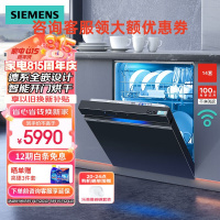 西门子(SIEMENS)SJ43EB6KC [极净魔盒Auto]洗碗机14套大容量 嵌入式极简设计智能开门烘干晶御智能