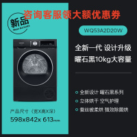 西门子 WQ53A2D20W iQ300系列 10kg家用热泵干衣机 除菌除螨羽绒服烘 多维立体烘干 曜石黑