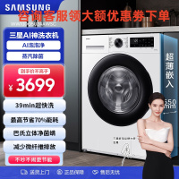 三星(SAMSUNG) WW10DG5U24AWSC 滚筒洗衣机全自动三星AI神超薄10公斤大容量蒸汽除菌洗衣机
