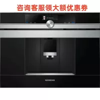 西门子(SIEMENS)CT636LES1 嵌入式智能全自动咖啡机意式美式奶咖研磨触屏一体机