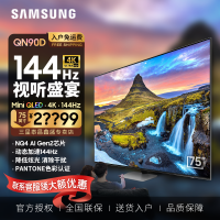 三星(SAMSUNG)75英寸 QA75QN90DAJXXZ Neo QLED量子点Mini LED AI超薄4K平板电