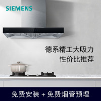 西门子(SIEMENS)欧式抽油烟机 20m³/min大吸力 顶吸家用 智能吸油烟机 LC46RA955W