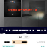 西门子HS958GDB1W 蒸箱烤箱 蒸汽烤箱71升德国原装