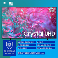 三星UA98DU9100JXXZ 98英寸120Hz高刷游戏电视 动态水晶幻色 超薄大屏画质增强器巨幕电视
