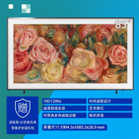 三星QA85LS03DAJXXZ 85英寸画壁4K超清 哑光屏显 边框定制 量子点画框电视画框电视