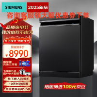 西门子SE45ZB25KC 黑色 灶下嵌入式全自动洗碗机15套 晶蕾长效烘干存储 超五星级消毒除菌