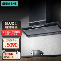 西门子侧吸式26.5立方锥锋速吸油烟机 三面环吸超大吸力 LS35S6VC9W 超薄零嵌 内外易清洁