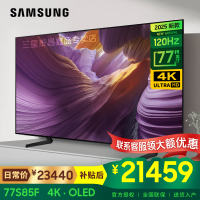 三星(SAMSUNG)QA77S85FAEXXZ 4K超薄120Hz高刷超高清人工智能语音 二级能效全面屏液晶平板电视