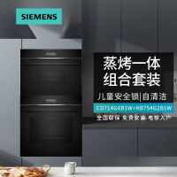 西门子(SIEMENS)CD714GXB1W+HB754G2B蒸烤箱套装亚沸锁鲜蒸