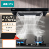 西门子(SIEMENS)LCDJ9C3BNW 超薄5D300油烟机 24立方欧式抽油烟机 智能自清洁