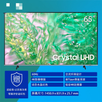 [2025新款一级能耗]三星UA65DU8000CXXZ 65英寸动态水晶幻色 4K超清HDR游戏电视