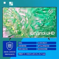 [2025新款一级能耗]三星UA65DU8000CXXZ 65英寸动态水晶幻色 4K超清HDR游戏电视