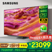 三星(SAMSUNG)75英寸 QA75QN90FAJXXZ Neo Mini LED 165Hz高刷AI防眩光4K超薄