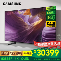 三星(SAMSUNG)QA83S85FAEXXZ 4K超薄120Hz高刷超高清人工智能语音 二级能效全面屏液晶平板电视