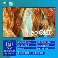 三星QA75QN70FAJXXZ 75英寸Neo QLED量子点144Hz刷新率高刷游戏 4K电视电视