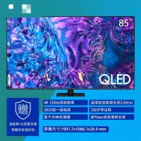 三星QA85Q70DBJXXZ 85Q70DB 85英寸 QLED量子点 4K超高清 120Hz高刷 智能游戏电视